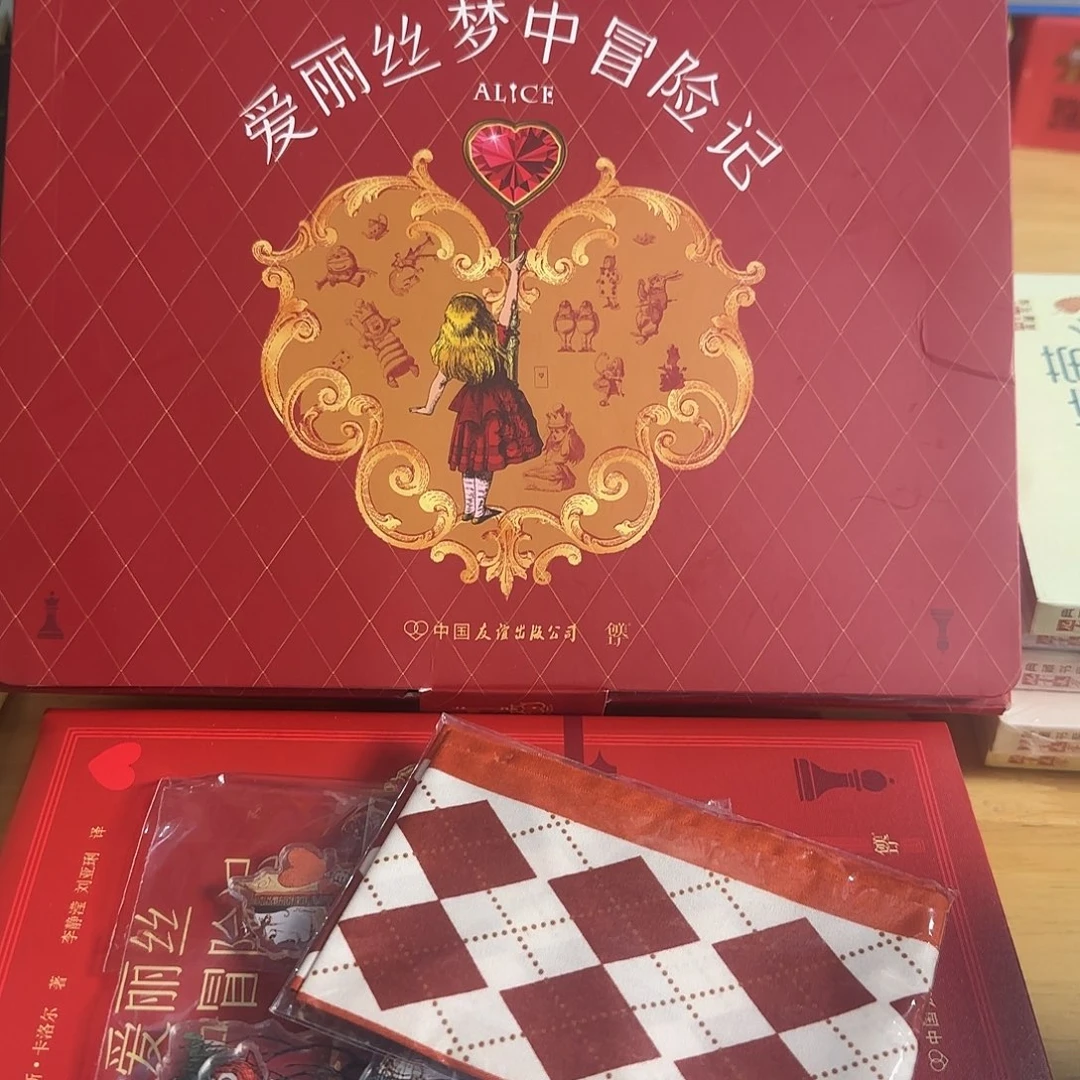 绝美爱丽丝梦游仙境2本礼盒装