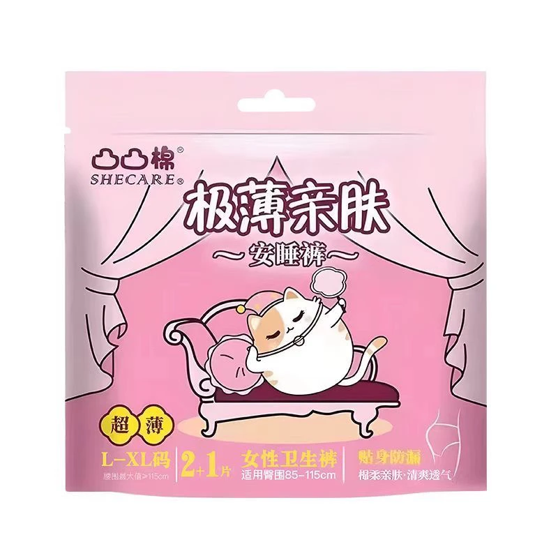 （商超同款）凸凸棉安睡裤亲肤L-XL码清爽透气贴身防漏经期安心裤