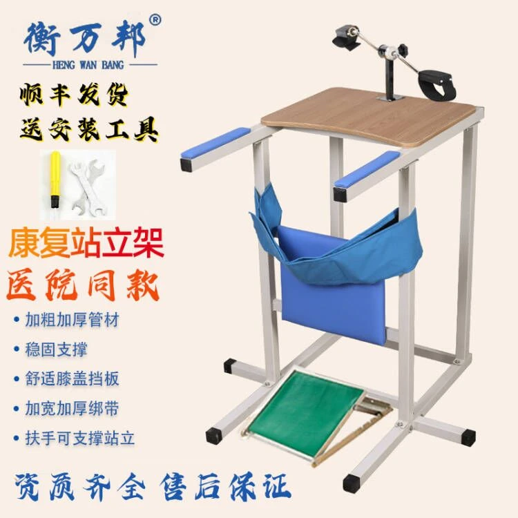 家用站立器站立架老人起立架