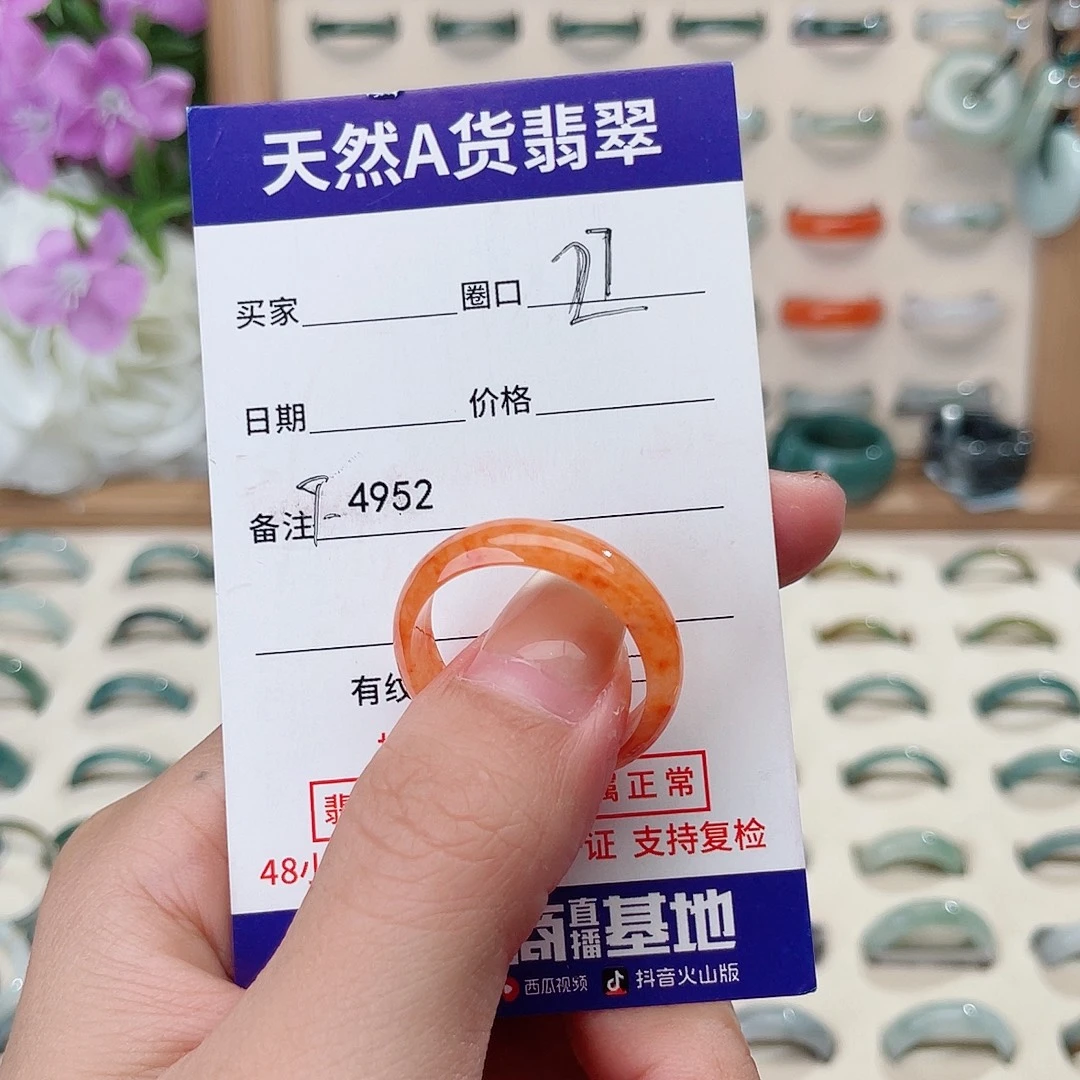 将****翡翠未镶嵌戒指天然翡翠F4952
