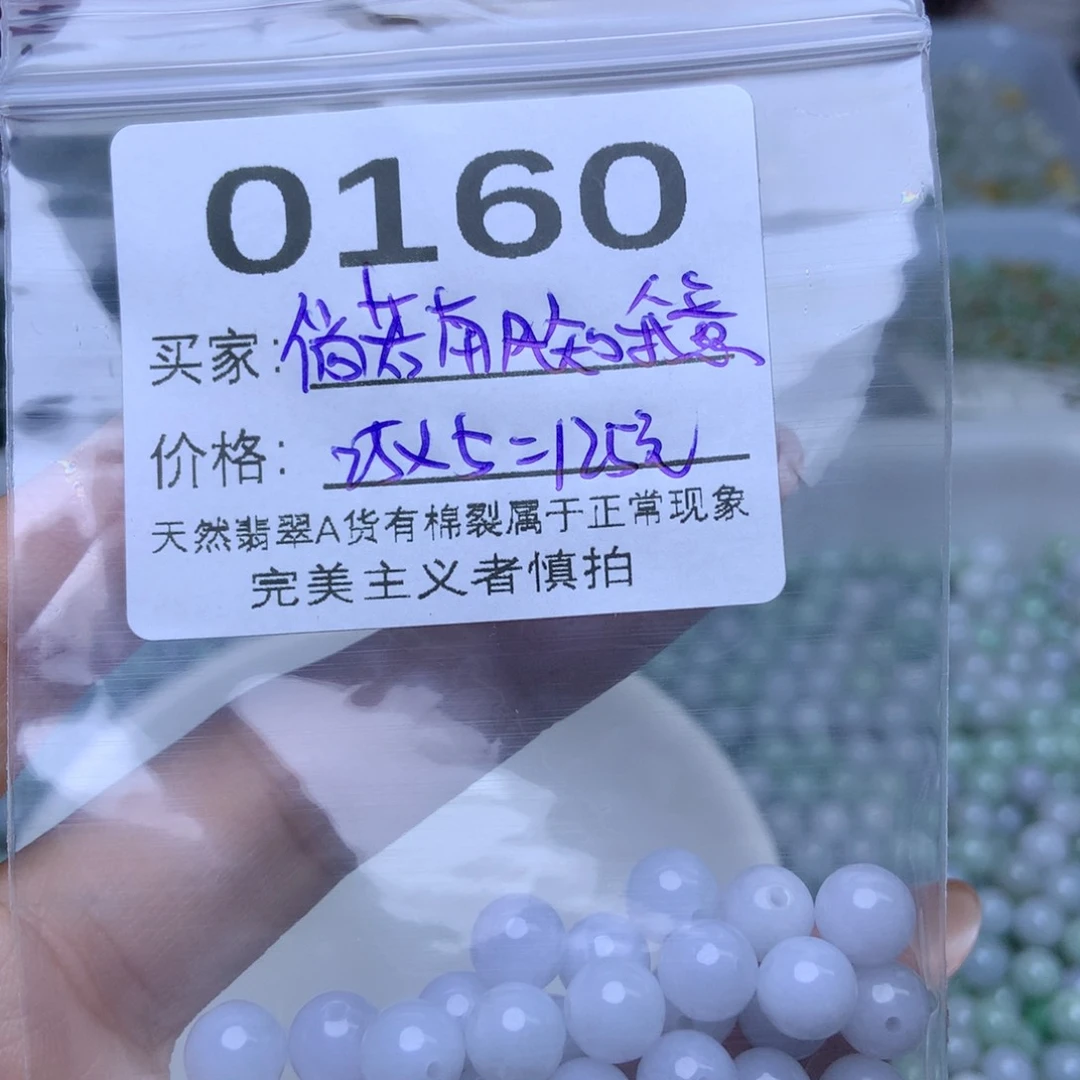 未镶嵌手链翡翠倘****意翡翠