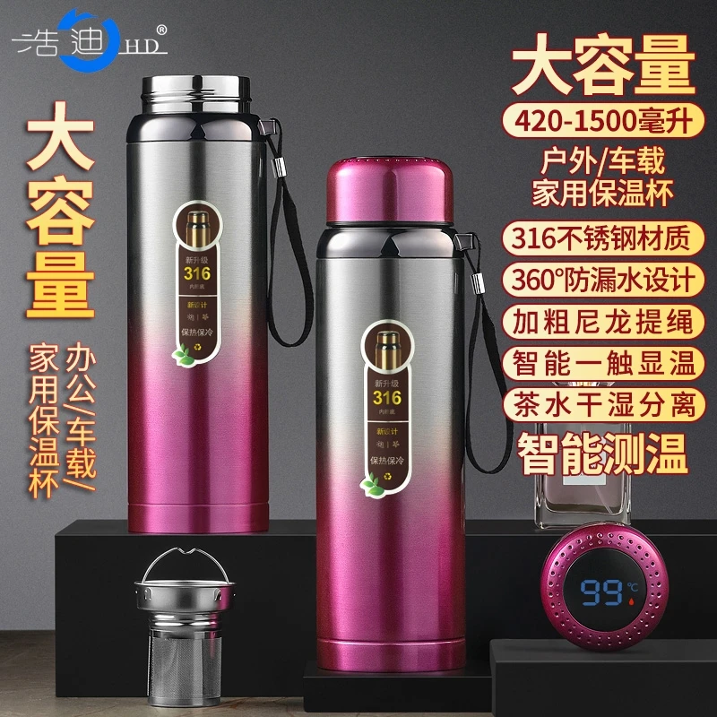 316不锈钢大容量保温杯男女便携茶水分离水杯车载喝水随身手提