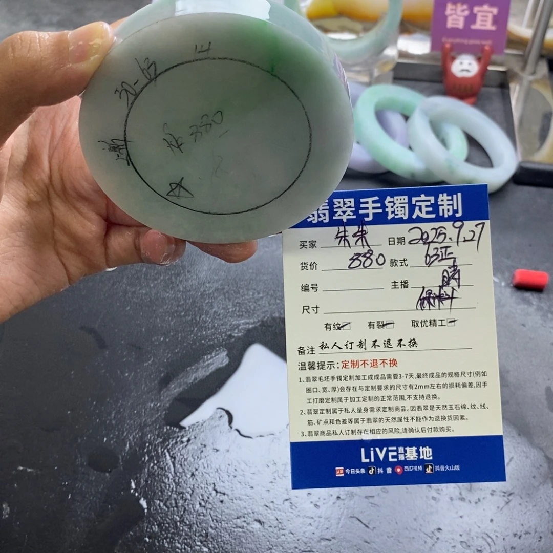 朱***朱定制翡翠未镶嵌定制