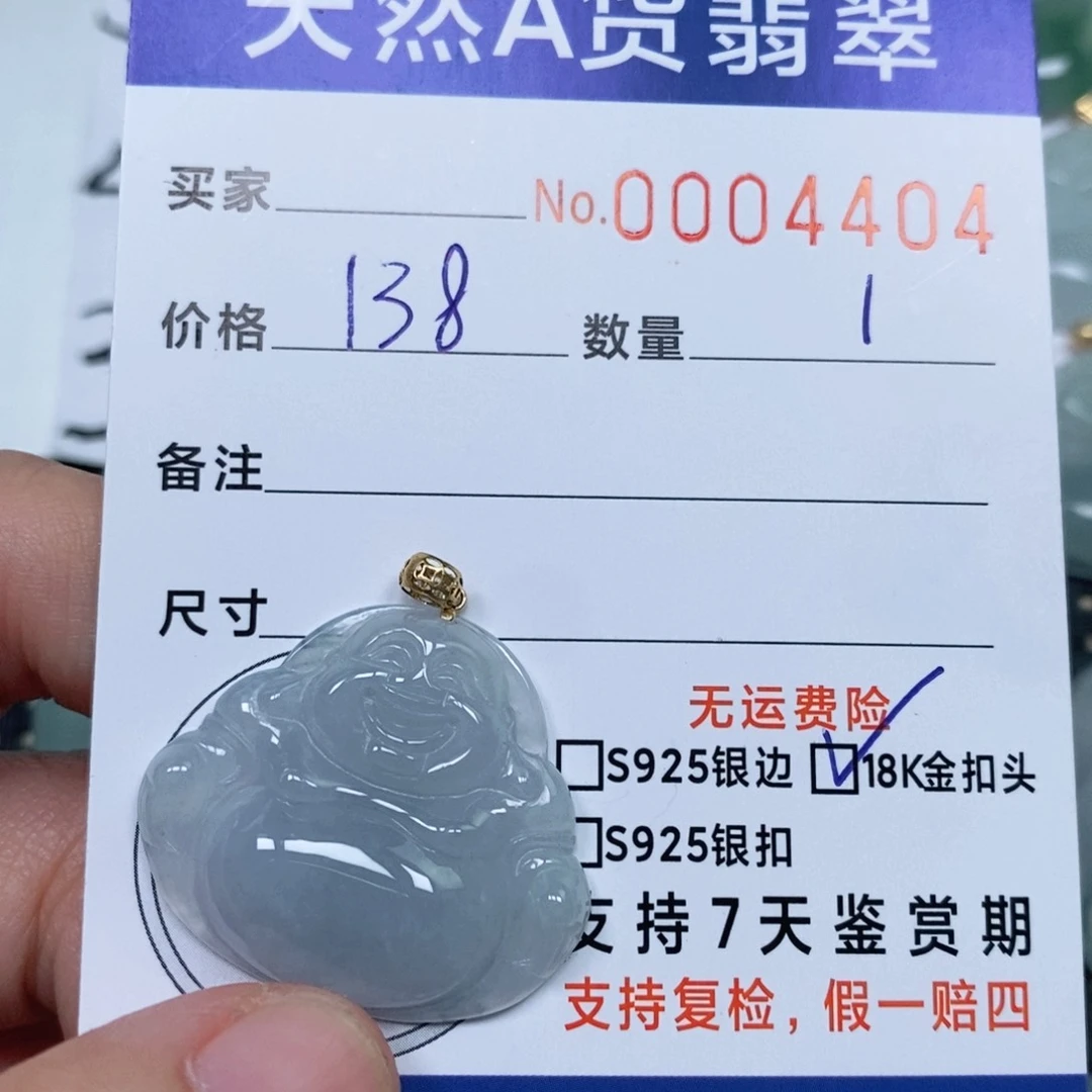 颈饰未镶嵌翡翠天然缅甸翡翠