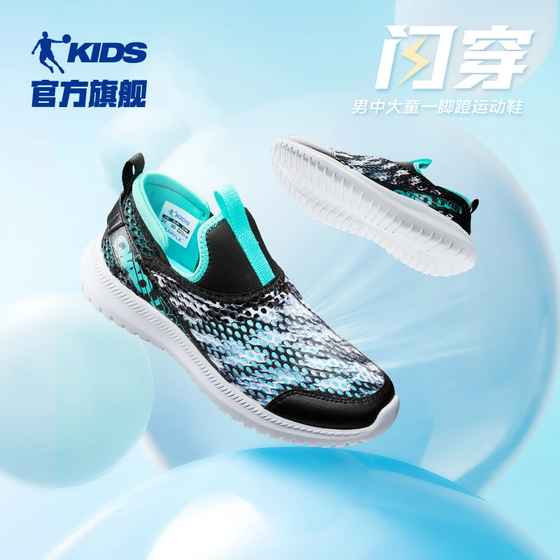 乔丹男童夏季一脚蹬2025新款透气跑步鞋儿童运动鞋网鞋轻便童鞋