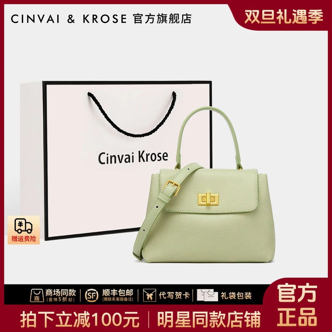 【CinvaiKrose官方正品】包包女2024新款真皮女包手提包软皮斜挎包