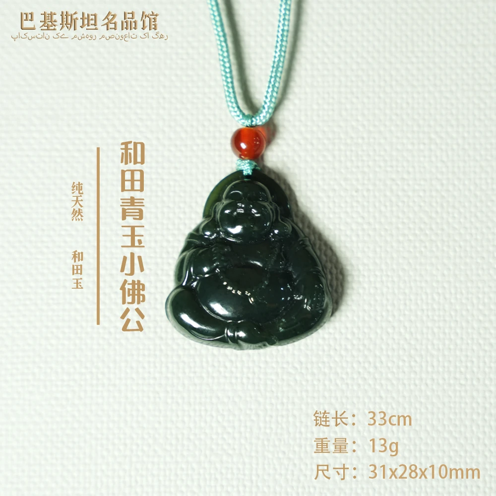 和田青玉佛公吊坠/产品多样性任选其一HTQY059