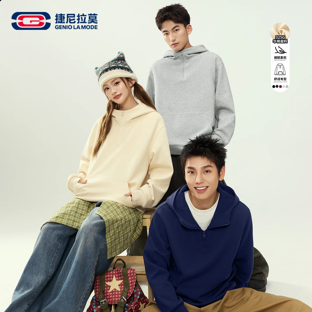 【敖瑞鹏代言】捷尼拉莫美式重磅半拉链卫衣男女款2025秋宽松连帽衫