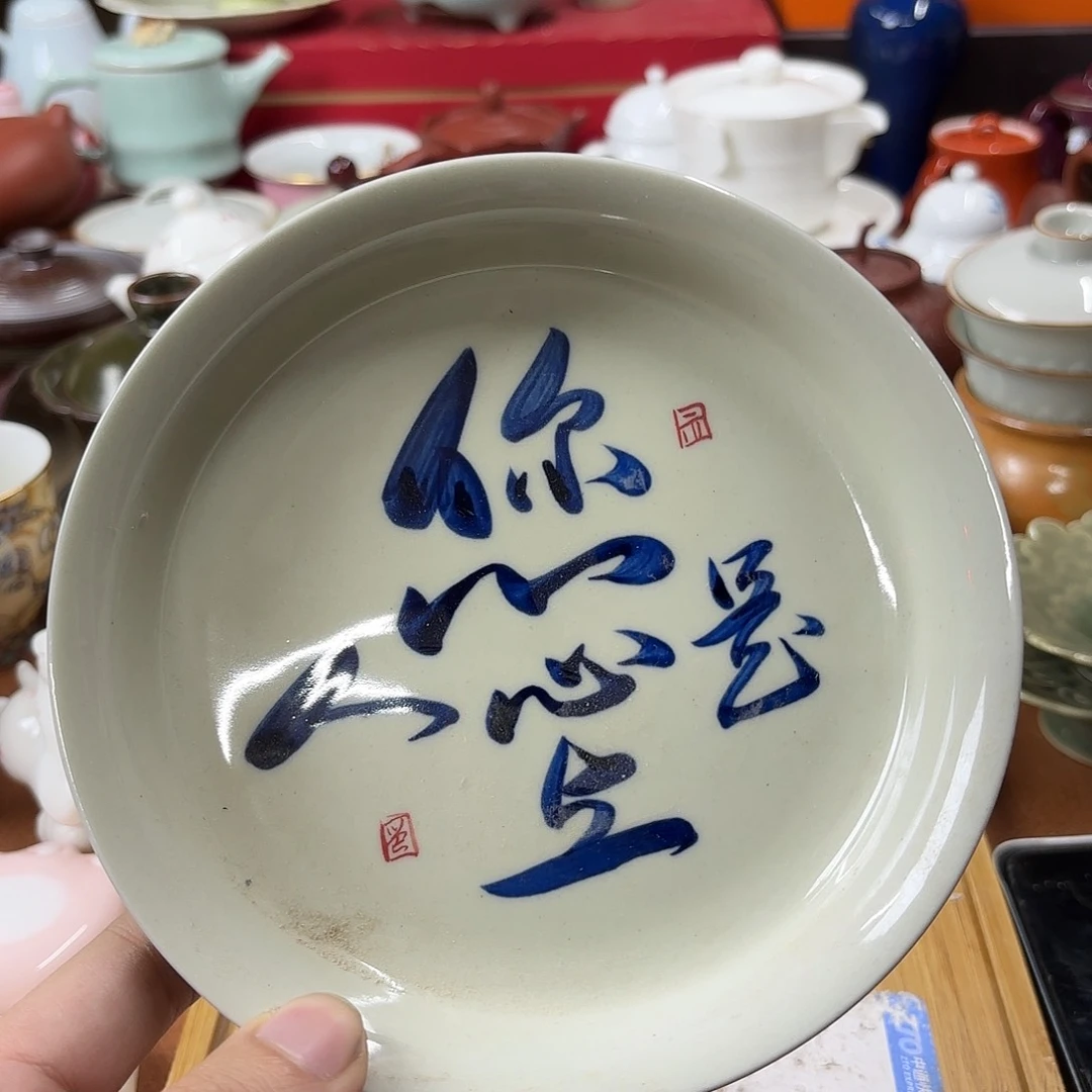 紫砂微瑕介意的不要下单