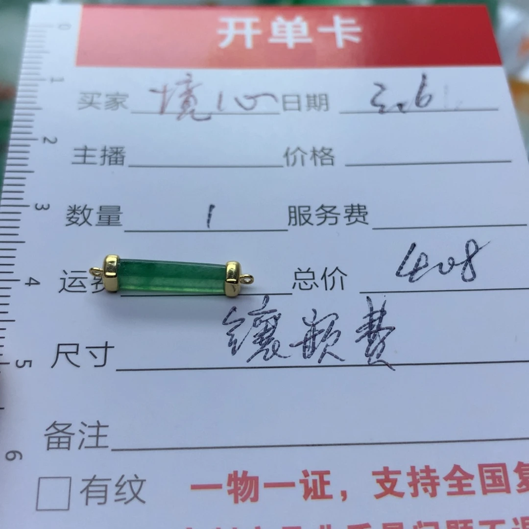 定制翡翠未镶嵌境**古工费