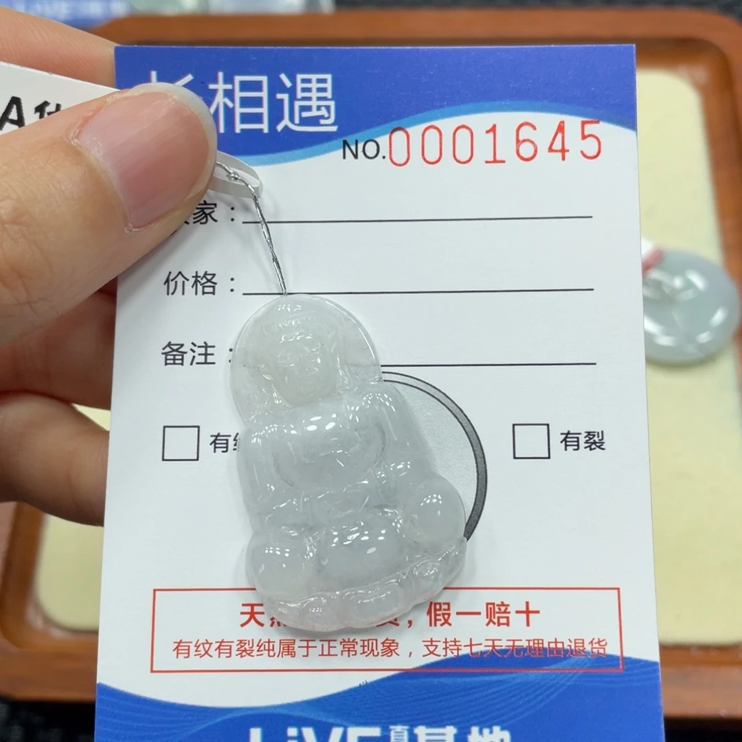 翡翠未镶嵌颈饰翡翠吊坠1645