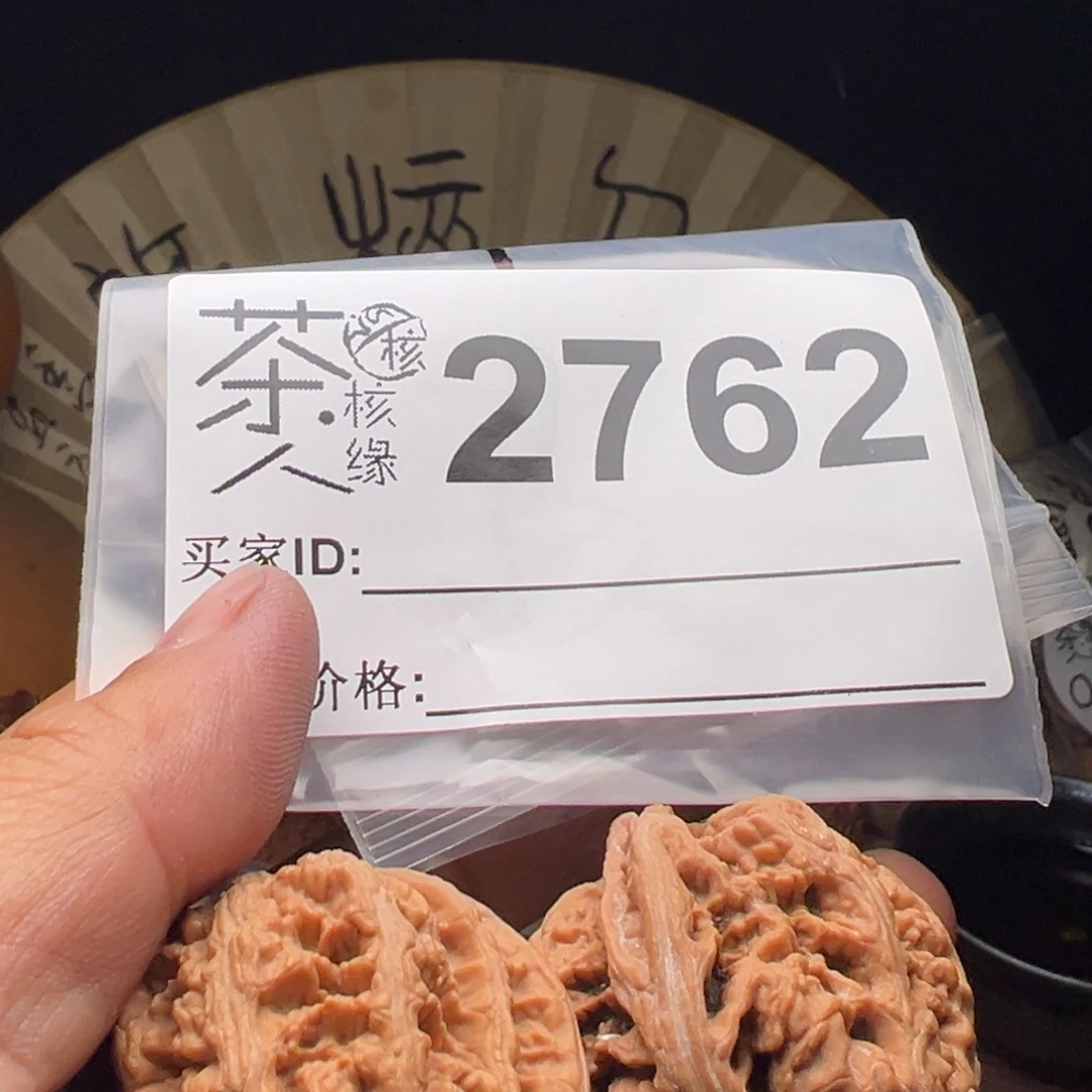 把件文玩核桃今天