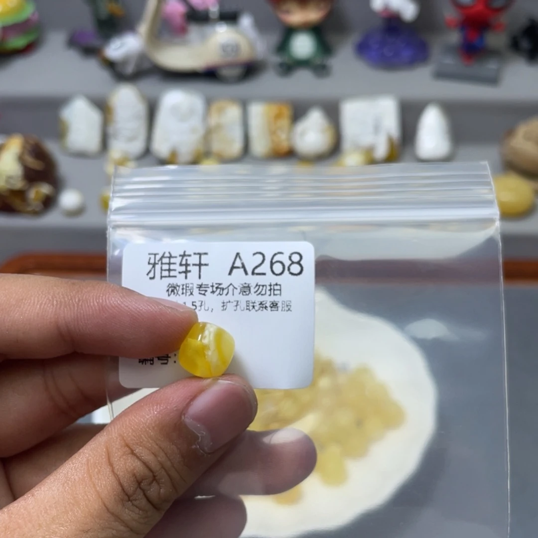 琥珀珠宝奇石未镶嵌