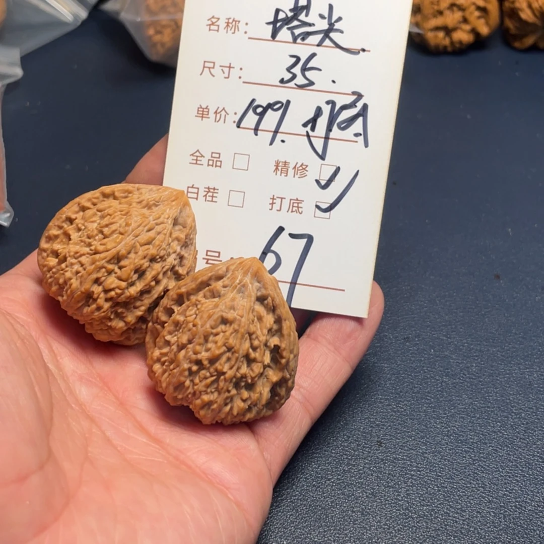 把件文玩核桃文玩核桃67