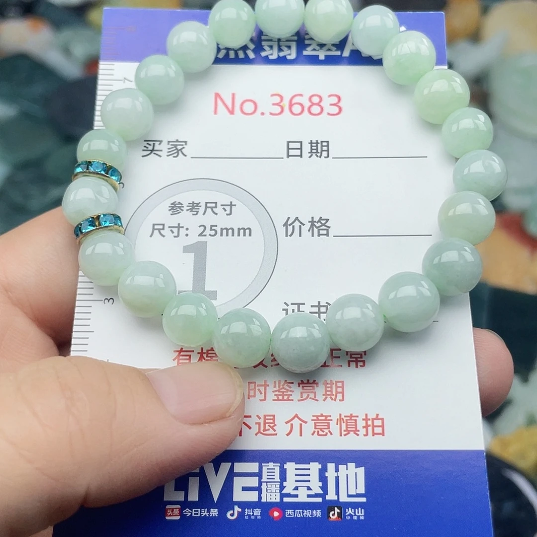 翡翠未镶嵌挂件3683