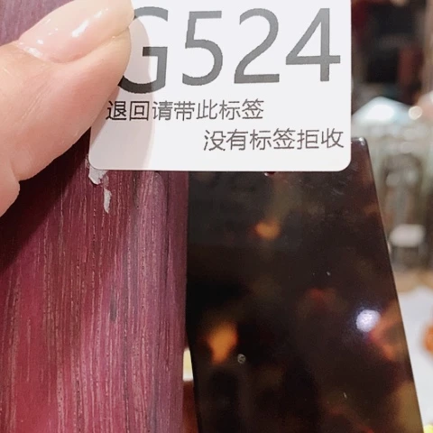 大叶紫檀（黑酸枝木类）524