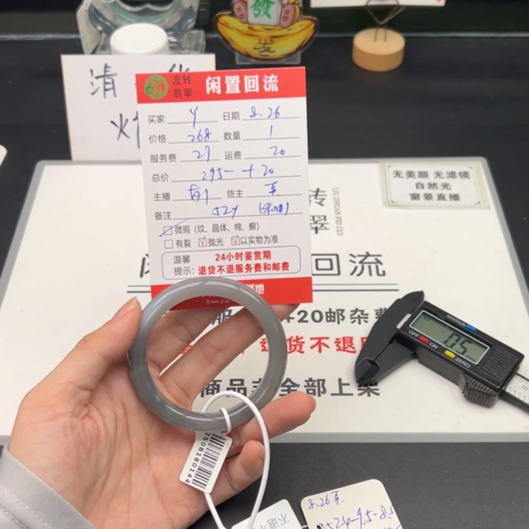 未镶嵌手镯和田玉(糖玉)@**8