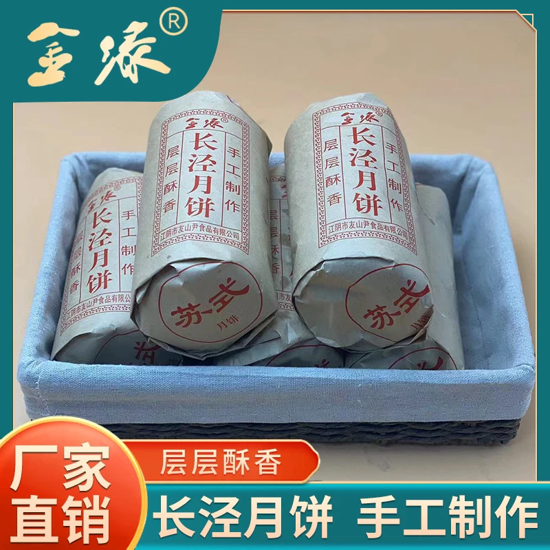 【小月饼专属】长泾月饼苏式五仁百果酥皮椒盐手工正宗老式中秋礼盒