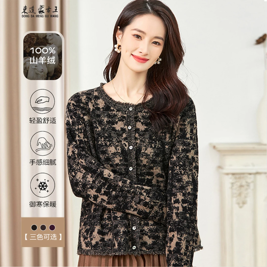 东达蒙古王【100山羊绒】2025新款百搭修身长袖女纯羊绒衫-DMW3852T