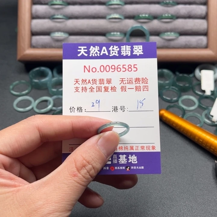 翡翠未镶嵌戒指戒指