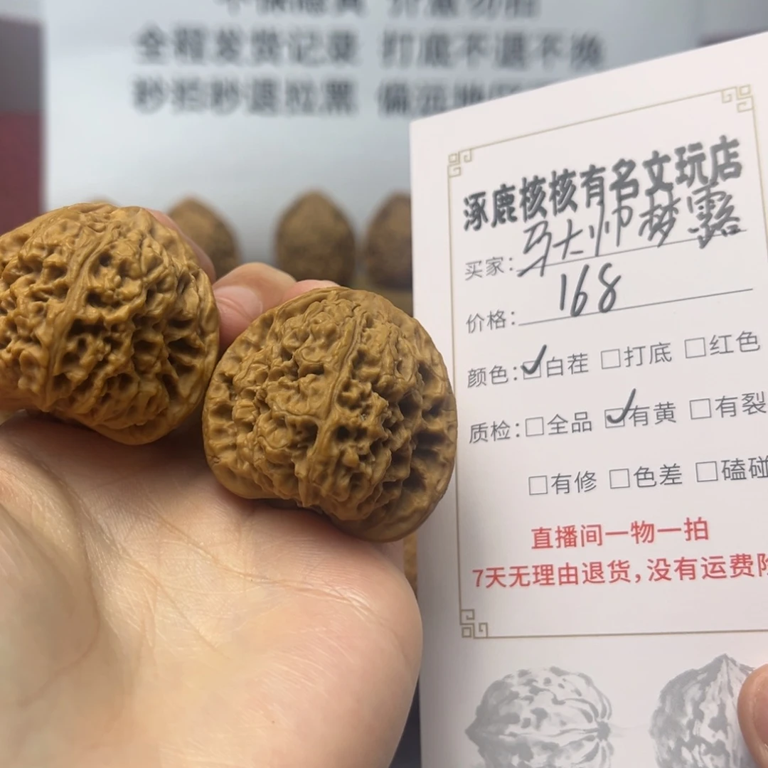 马***露文玩核桃吊坠南疆