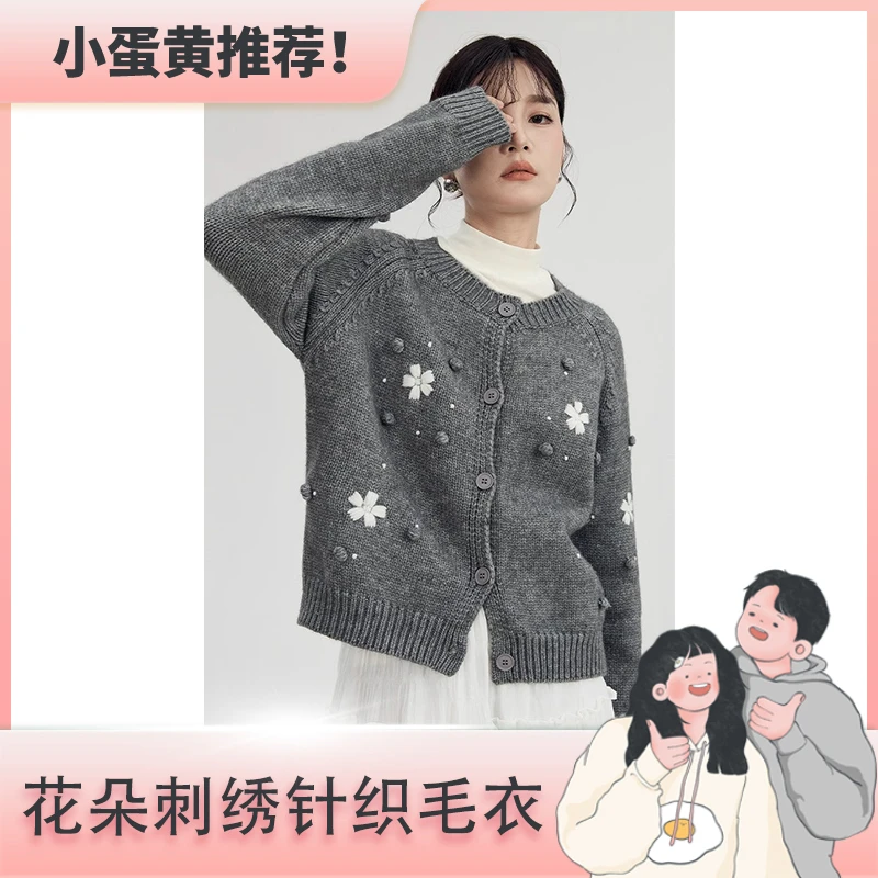 GUIER/桂儿花朵刺绣针织衫毛衣女法式修身显瘦保暖开衫上衣XH4798