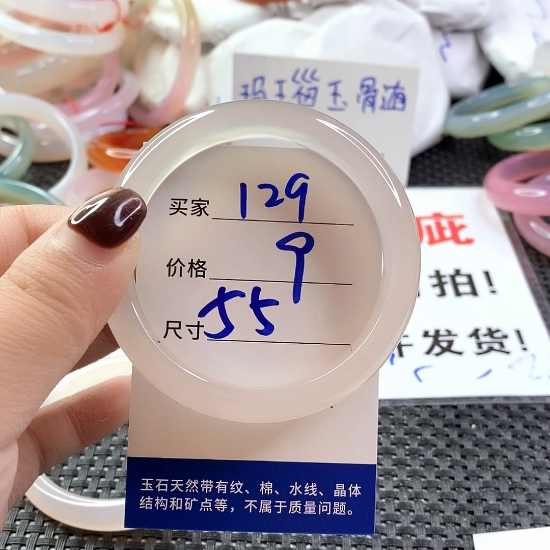 手镯玛瑙/玉髓未镶嵌129