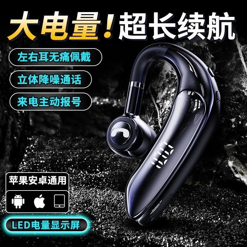 柏林之声无线蓝牙耳机单耳挂耳式超长待机续航适用华为无线耳机