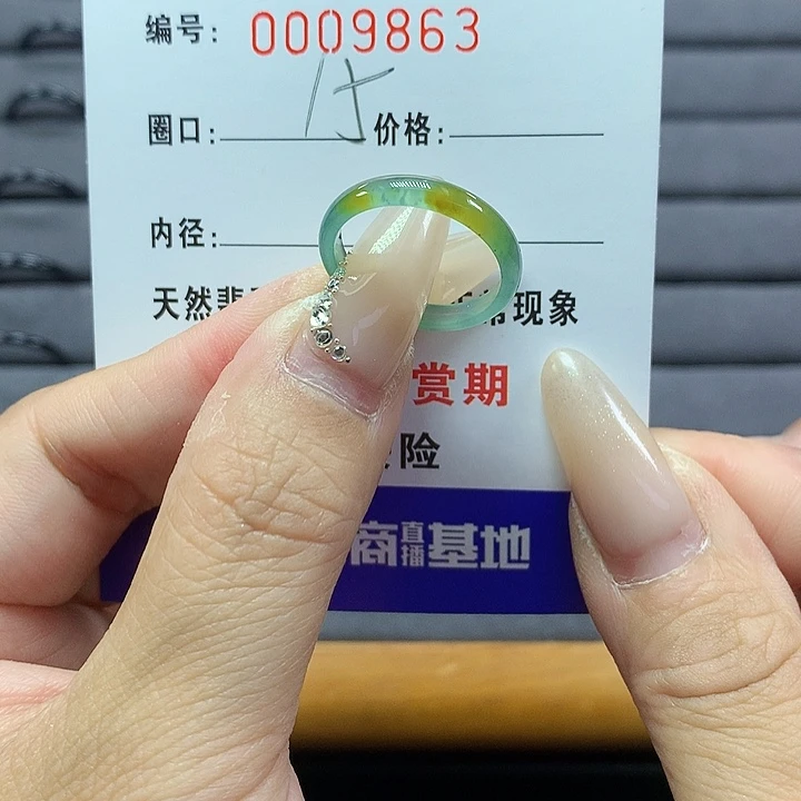 翡翠戒圈未镶嵌     9863