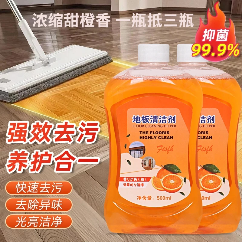 地板清洁剂强效去污抑菌浓缩清洁液拖地洗地养护地板光亮速干留香