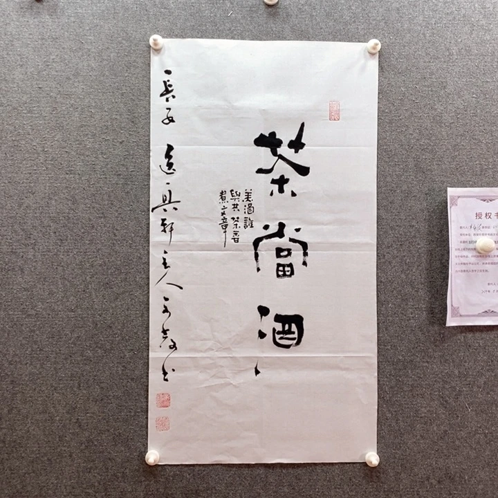 书法书法作品多次参加