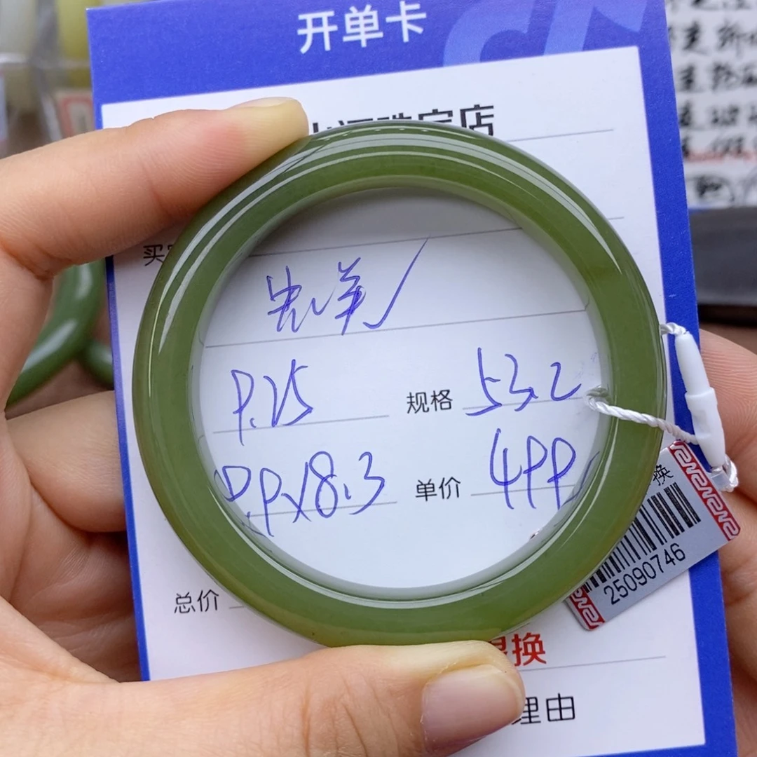 未镶嵌手镯和田玉麻****