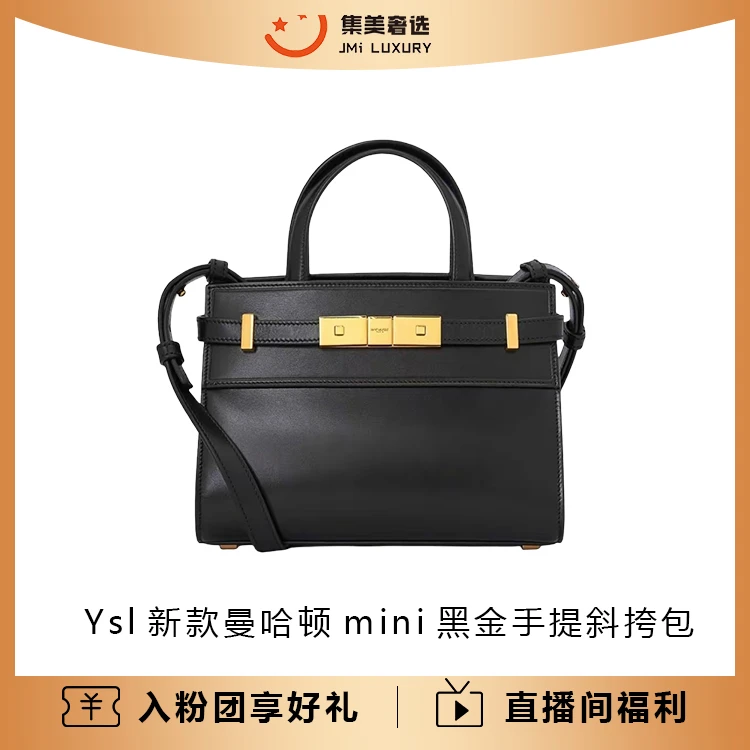 99新 YSL/圣罗兰 Ysl新款曼哈顿mini黑金手提斜挎包/AM4138