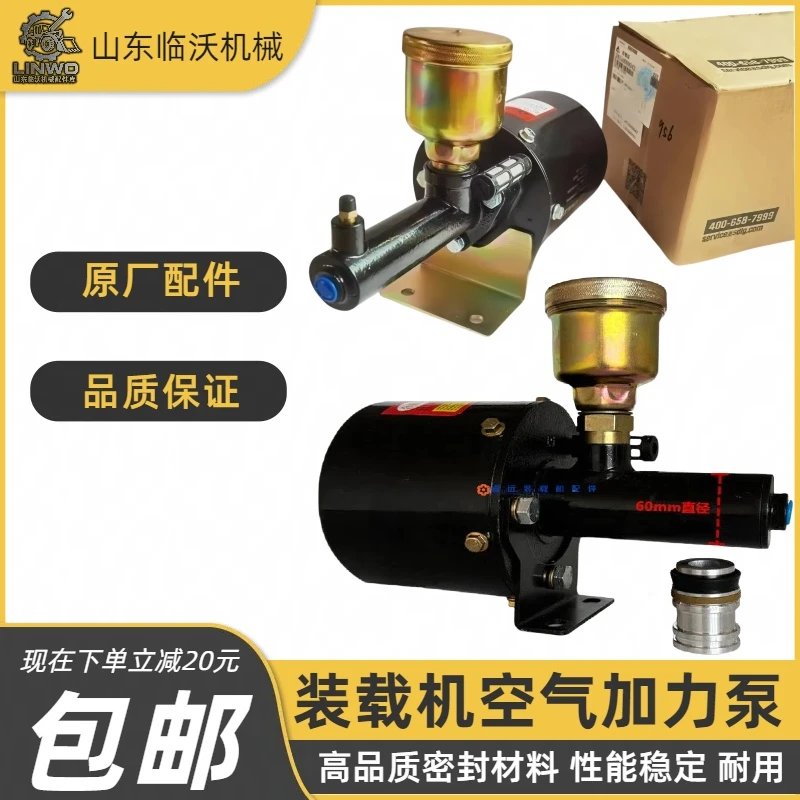 临工铲车空气加力泵原厂龙工厦工柳工徐工刹车总泵分泵3050装载机