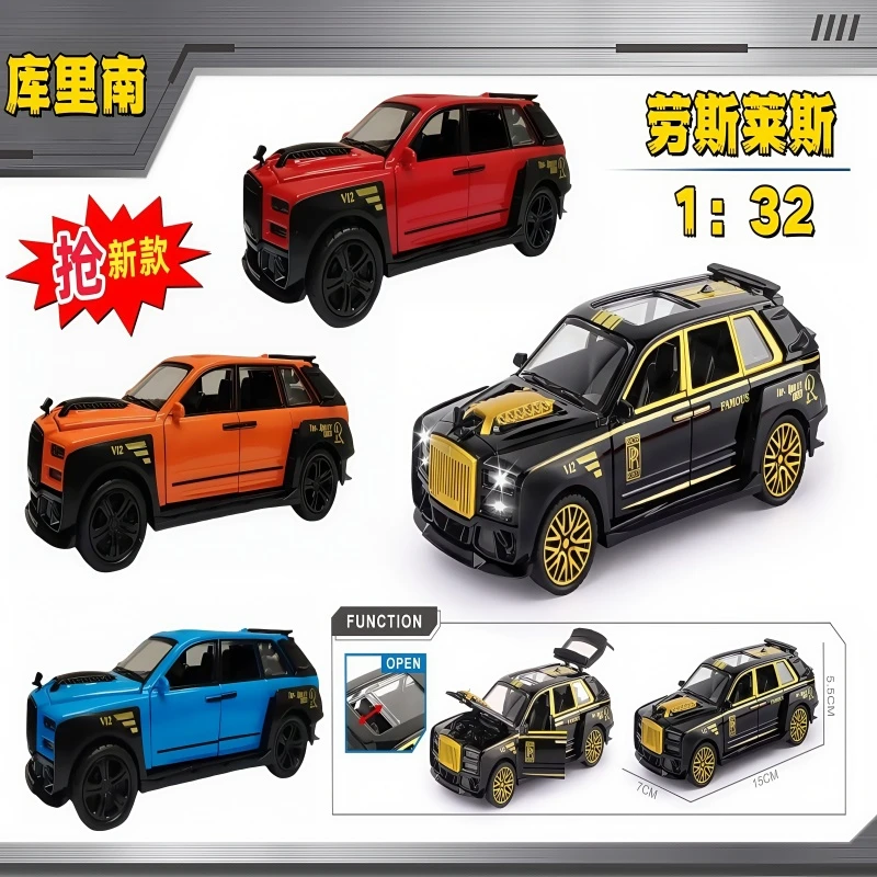 库里南车模型32新款爆改版合金车模型收藏摆件