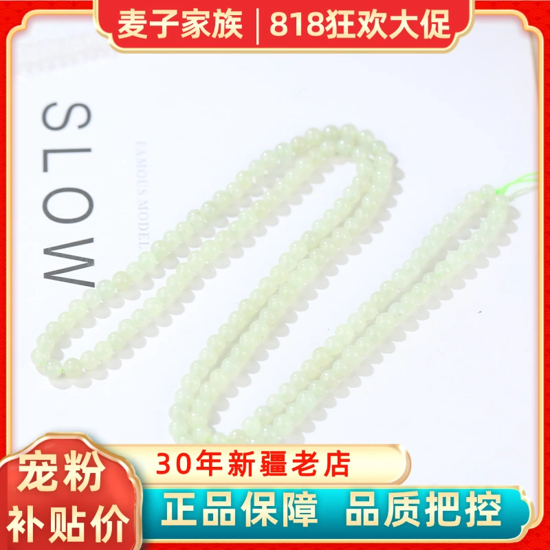 【麦子家族818狂欢】天然和田玉多圈项链卡4长链圆珠XL532