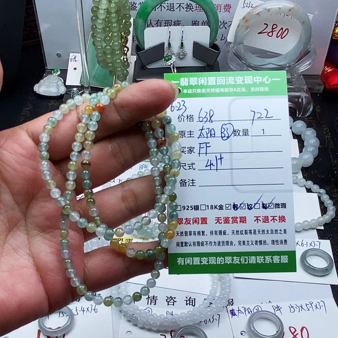 F****未镶嵌手串翡翠天然翡翠A货