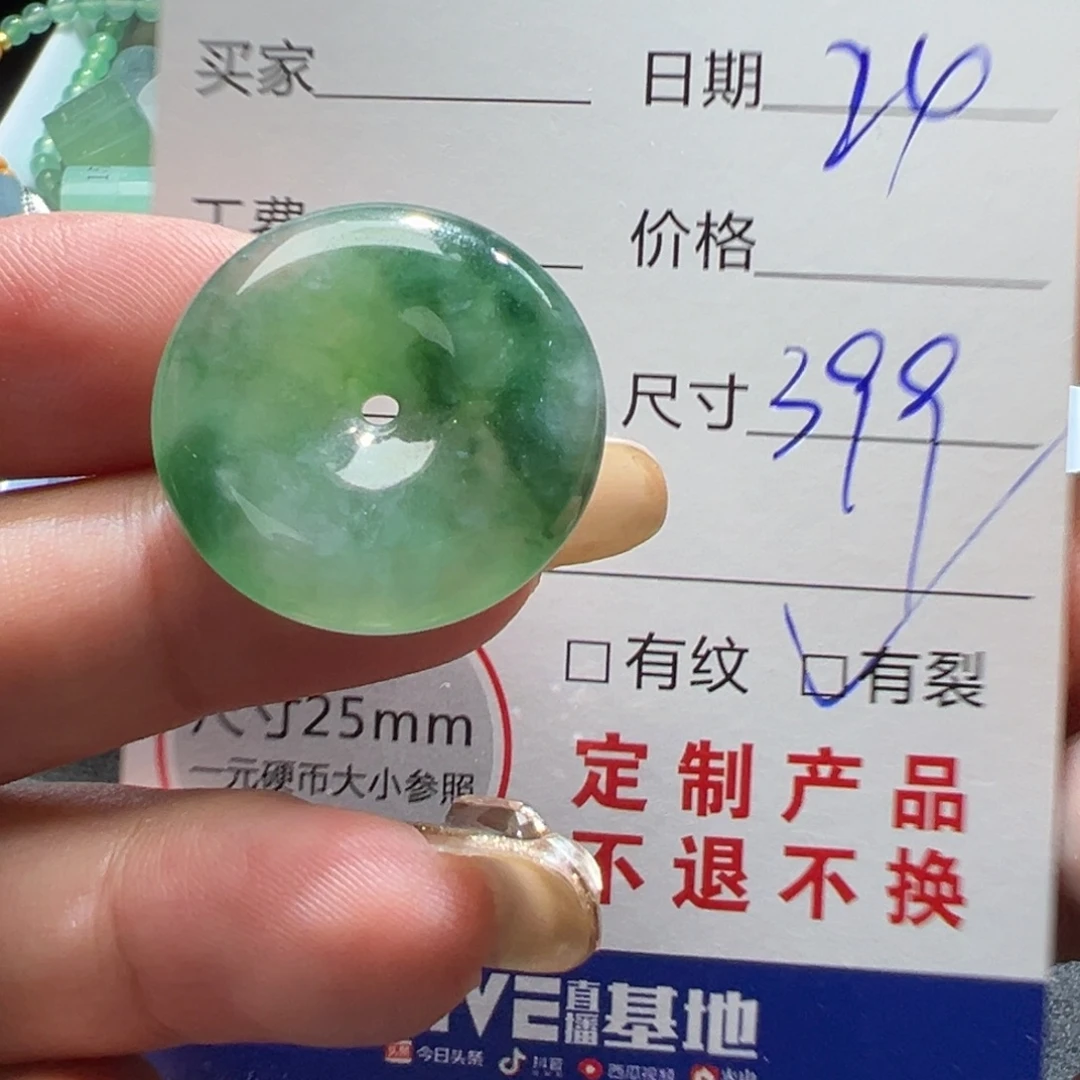 未镶嵌定制翡翠翡翠