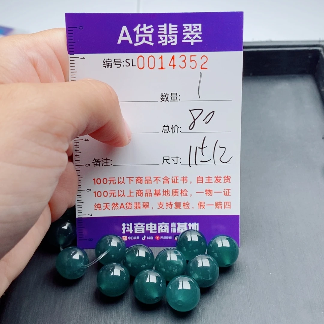 翡翠未镶嵌手链多样性发货散珠自选