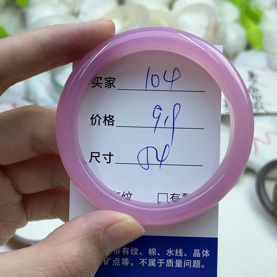 玛瑙/玉髓未镶嵌手镯104