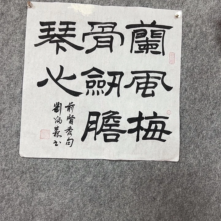 书法手绘作品包邮