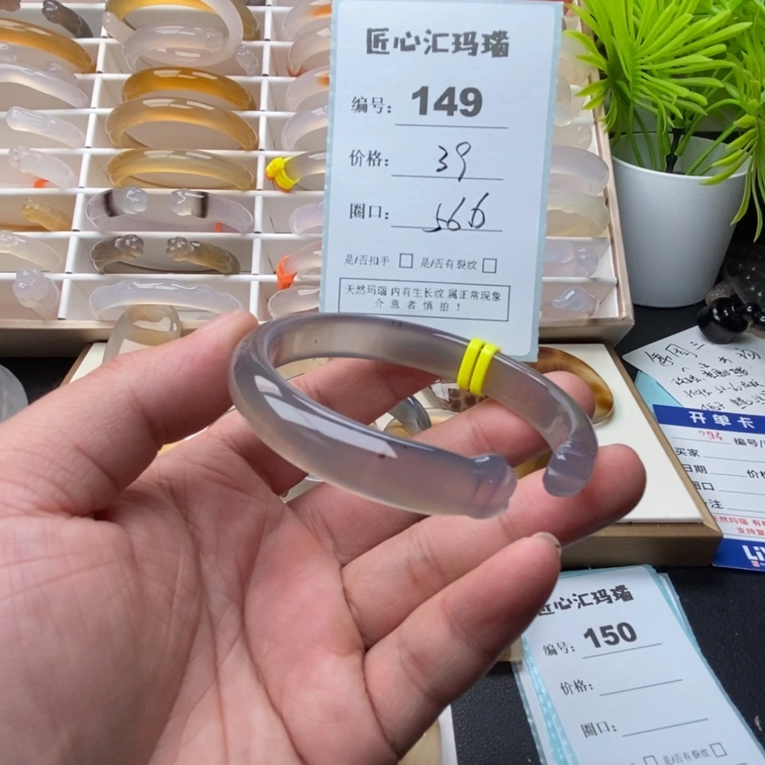 玛瑙/玉髓未镶嵌手镯