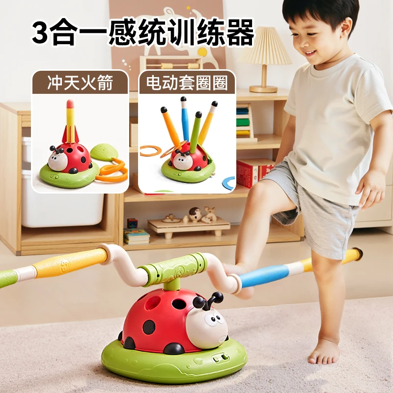 五合一瓢虫运动机儿童室内户外感统训练器材游戏消耗宝宝体力玩具