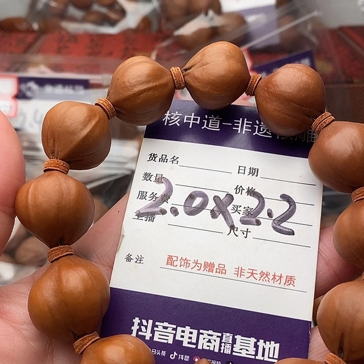 手串/手链橄榄核用****3