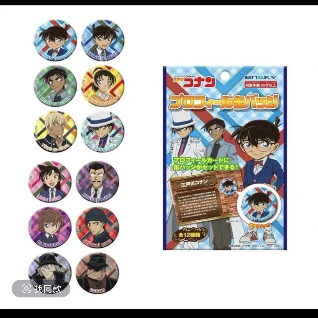 【名侦探柯南】 Ensky 小纽扣吧唧盲盒（默认代拆）