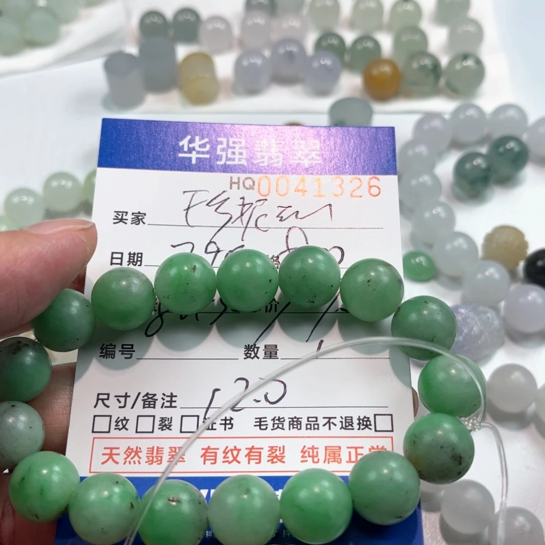 珍***多定制翡翠未镶嵌翡翠