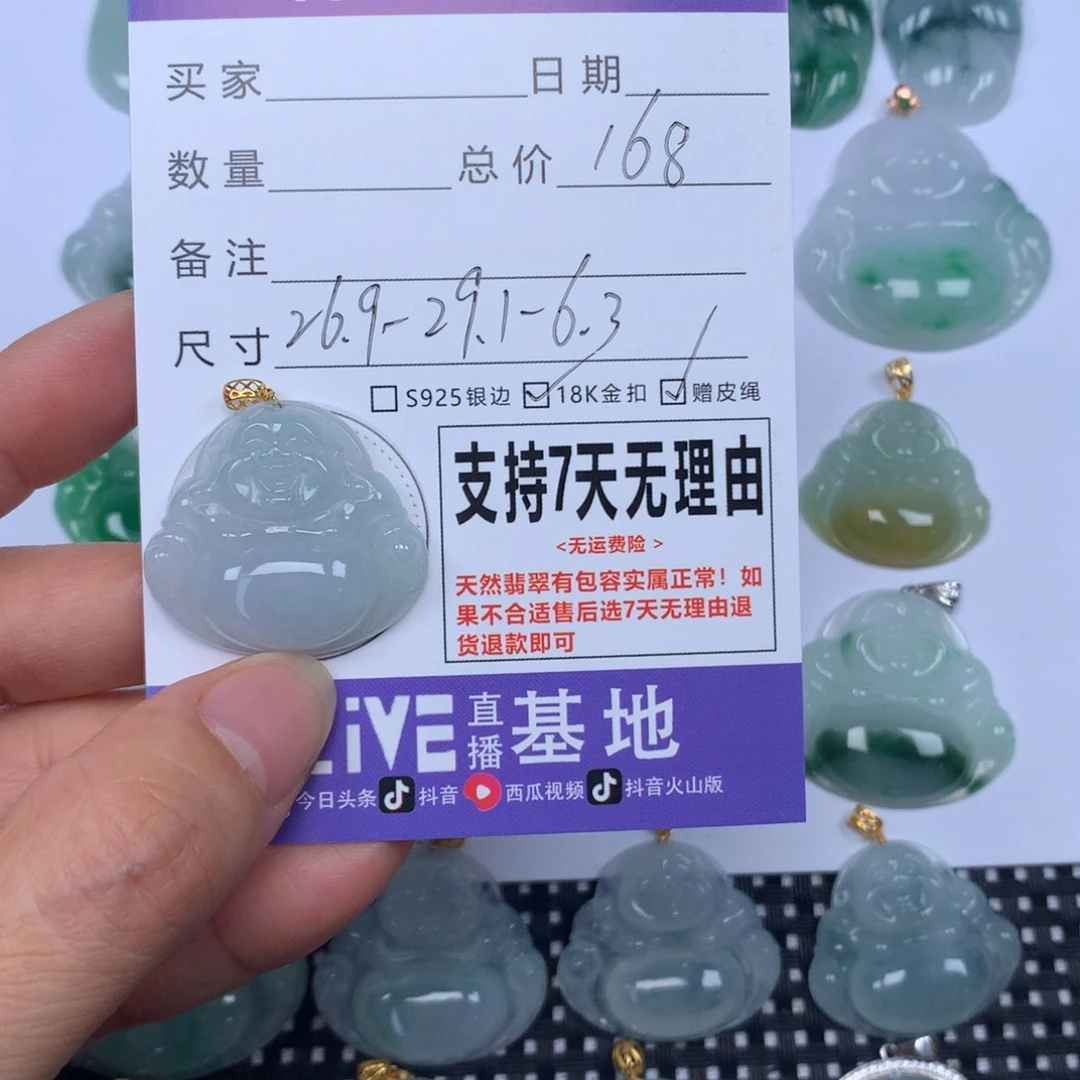 翡翠未镶嵌颈饰天然