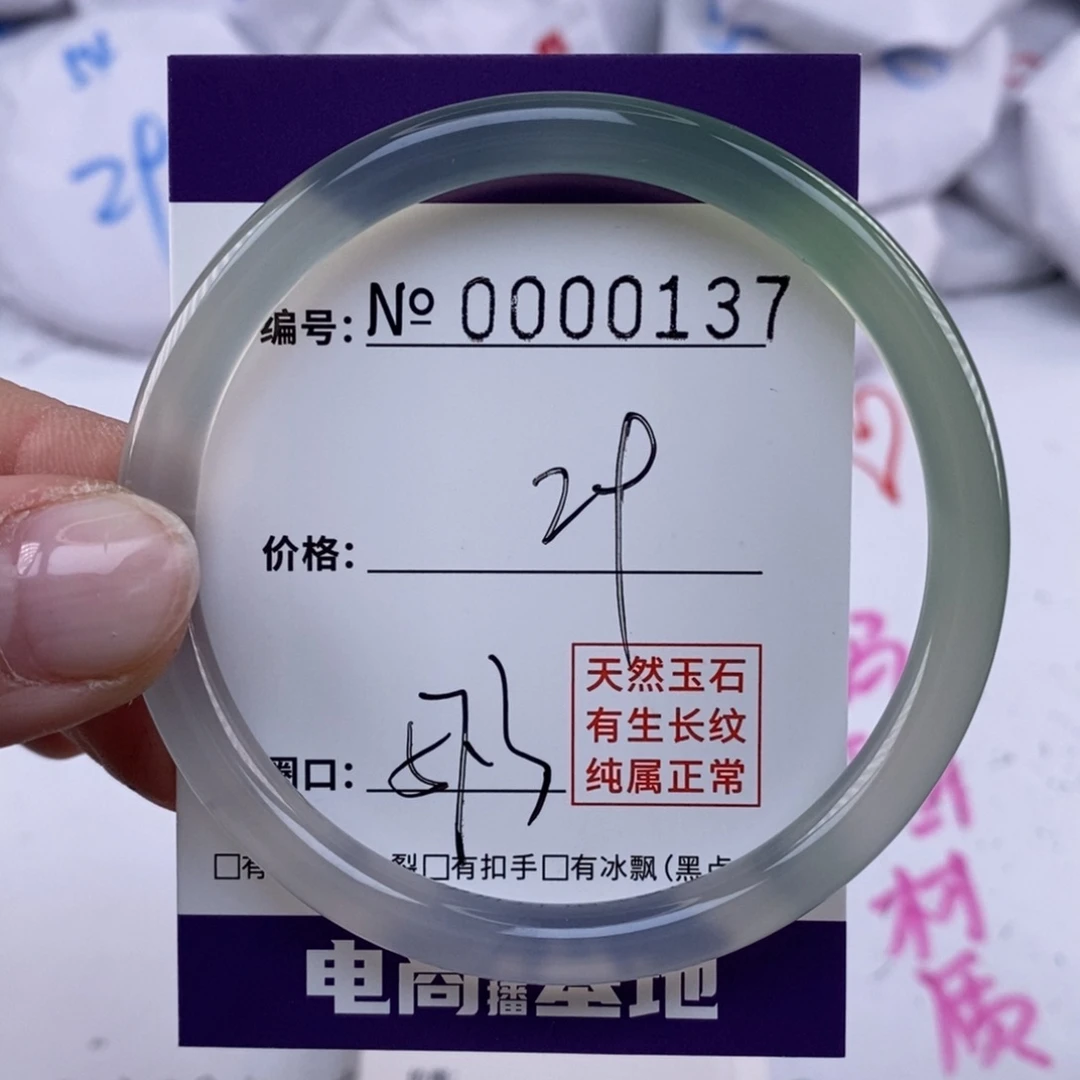 玛瑙/玉髓手镯未镶嵌137