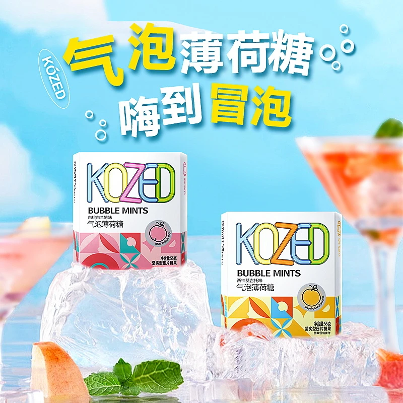 水果鸡尾酒风味无糖薄荷糖无酒精零糖清新口气清凉气泡糖