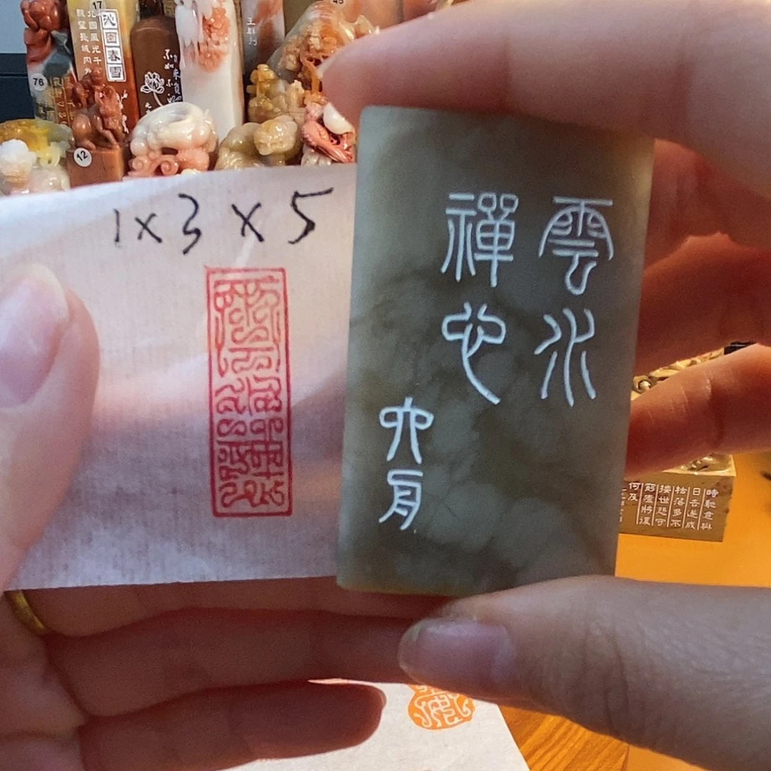 【闪购商品】寿山石印石6329 牧石书画篆刻作品